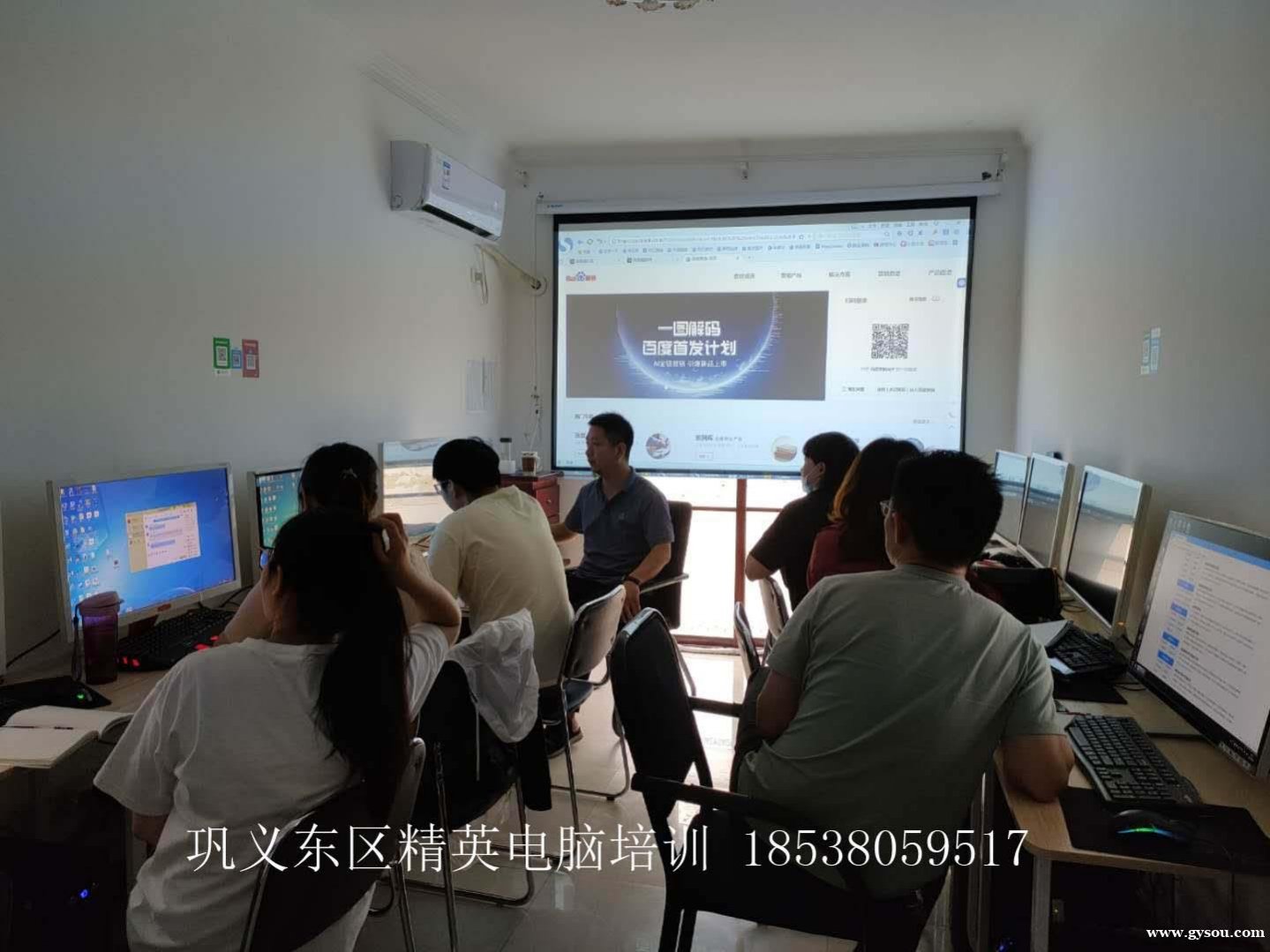 巩义精英百度网站优化培训 关键词优化排名 包教会包就业