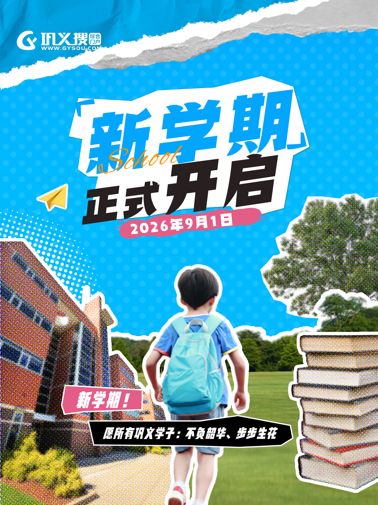 1788165140309286.jpg 副本_副本_副本_副本_公益活动__2026-08-31+16_04_17.jpg