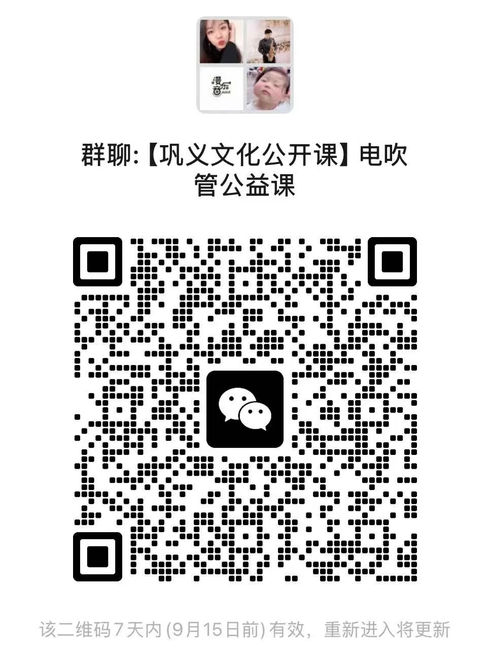 微信图片_2026-09-10_111331_550.png