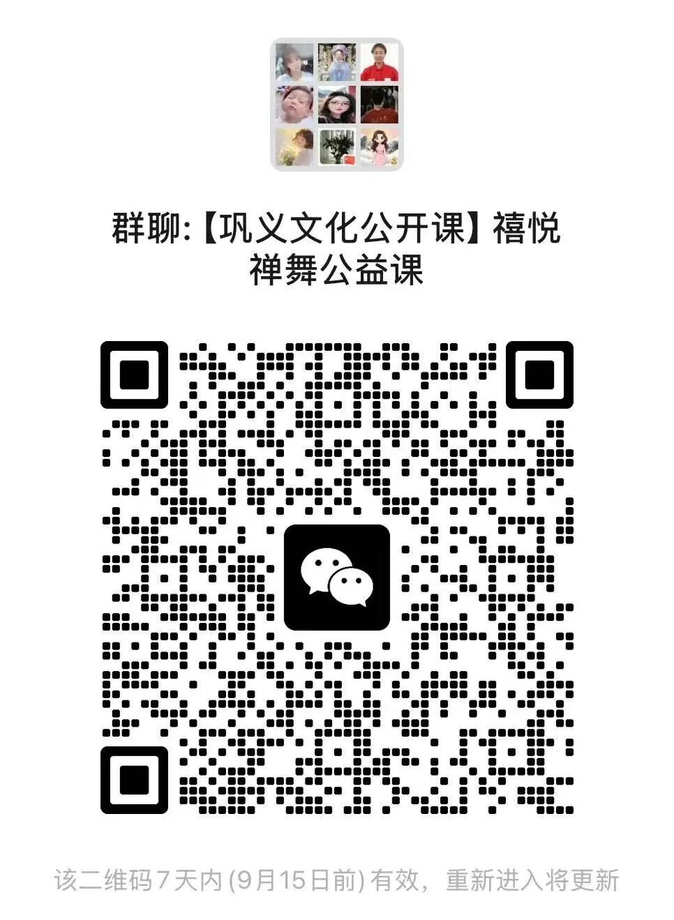 微信图片_2026-09-10_111344_526.png