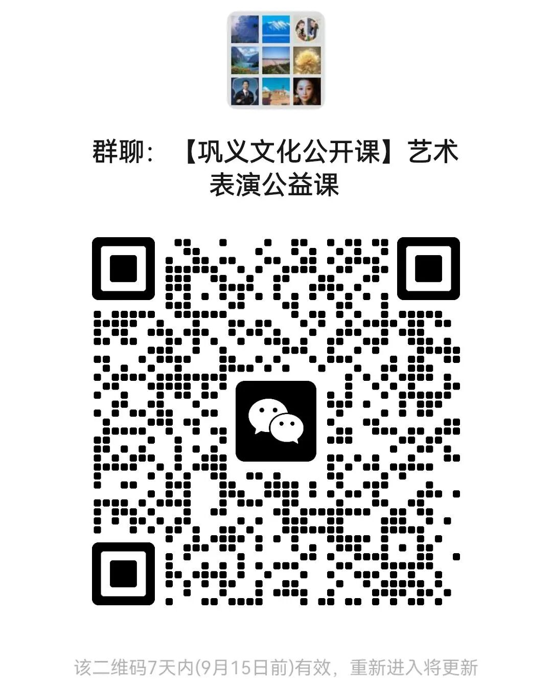 微信图片_2026-09-10_111335_910.png