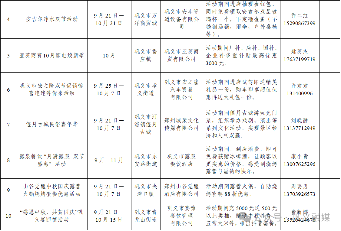 1790127264791951.png 微信图片_2026-09-23_093131_781.png