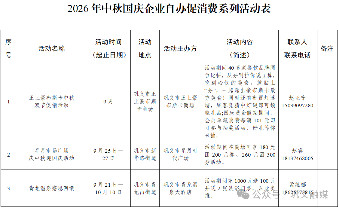 1790127258929892.png 微信图片_2026-09-23_093139_678.png